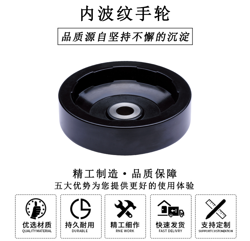 HL.13100 內波紋手輪