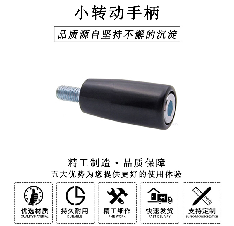 11030 小轉(zhuǎn)動手柄